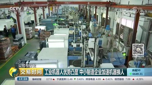央視再議“機器換人” 工業機器人讓生產更智能，中國制造邁入新時代
